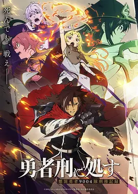 搞笑日常番海报