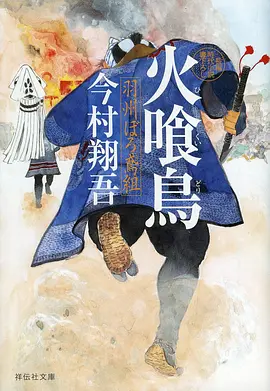 恋爱番精选海报